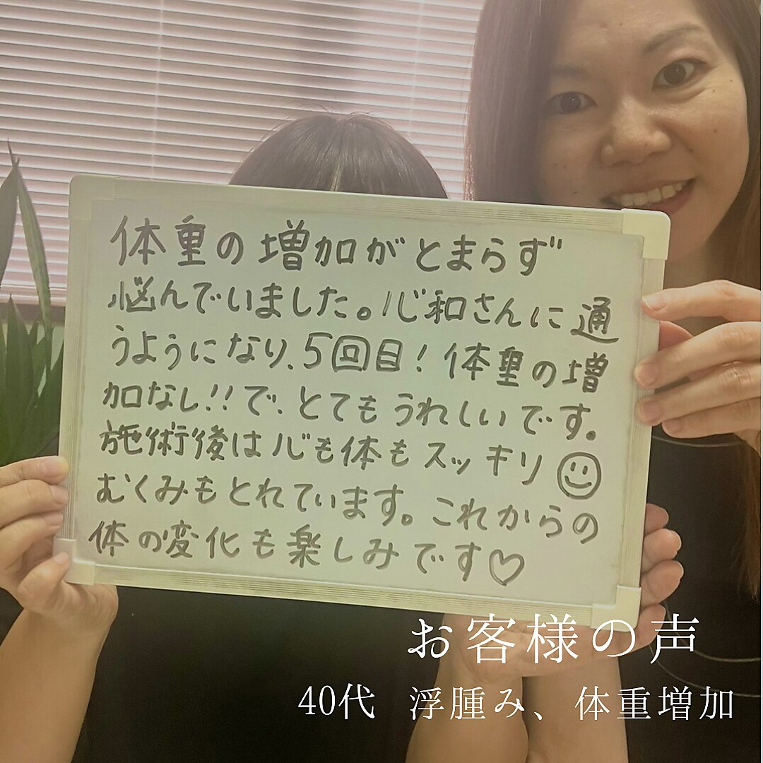 心和のリラクゼーション空間