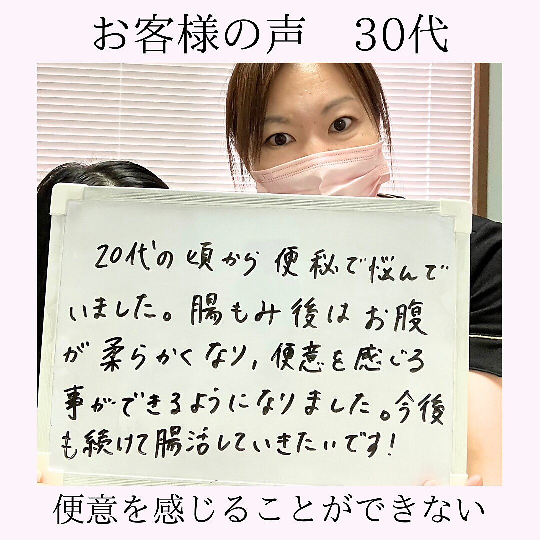 お試し 腸もみのみ 50分のイメージ